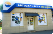 МАГАЗИН AMD «АВТОМАСТЕР»