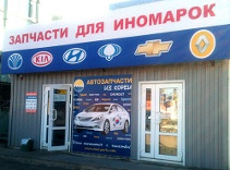 МАГАЗИН «AMD ЗАПЧАСТИ ДЛЯ ИНОМАРОК»