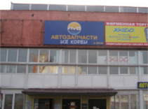МАГАЗИН «AMD АВТОЗАПЧАСТИ ИЗ КОРЕИ»
