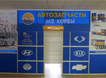 МАГАЗИН «AMD АВТОЗАПЧАСТИ ИЗ КОРЕИ»