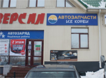 МАГАЗИН «AMD АВТОЗАПЧАСТИ ИЗ КОРЕИ»