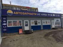 МАГАЗИН «АВТО-ЛЮКС»
