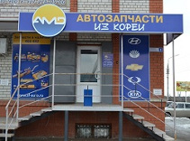 МАГАЗИН «AMD АВТОЗАПЧАСТИ ИЗ КОРЕИ»