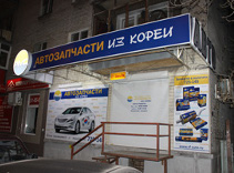 МАГАЗИН «AMD АВТОЗАПЧАСТИ ИЗ КОРЕИ»