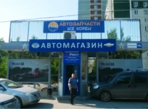 МАГАЗИН «AMD АВТОЗАПЧАСТИ ИЗ КОРЕИ»