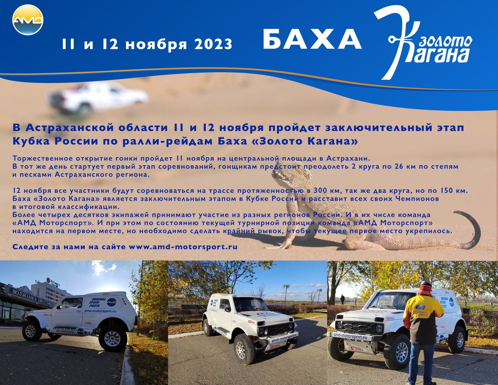 БАХА «ЗОЛОТО КАГАНА»