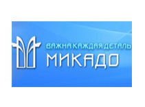  Микадо