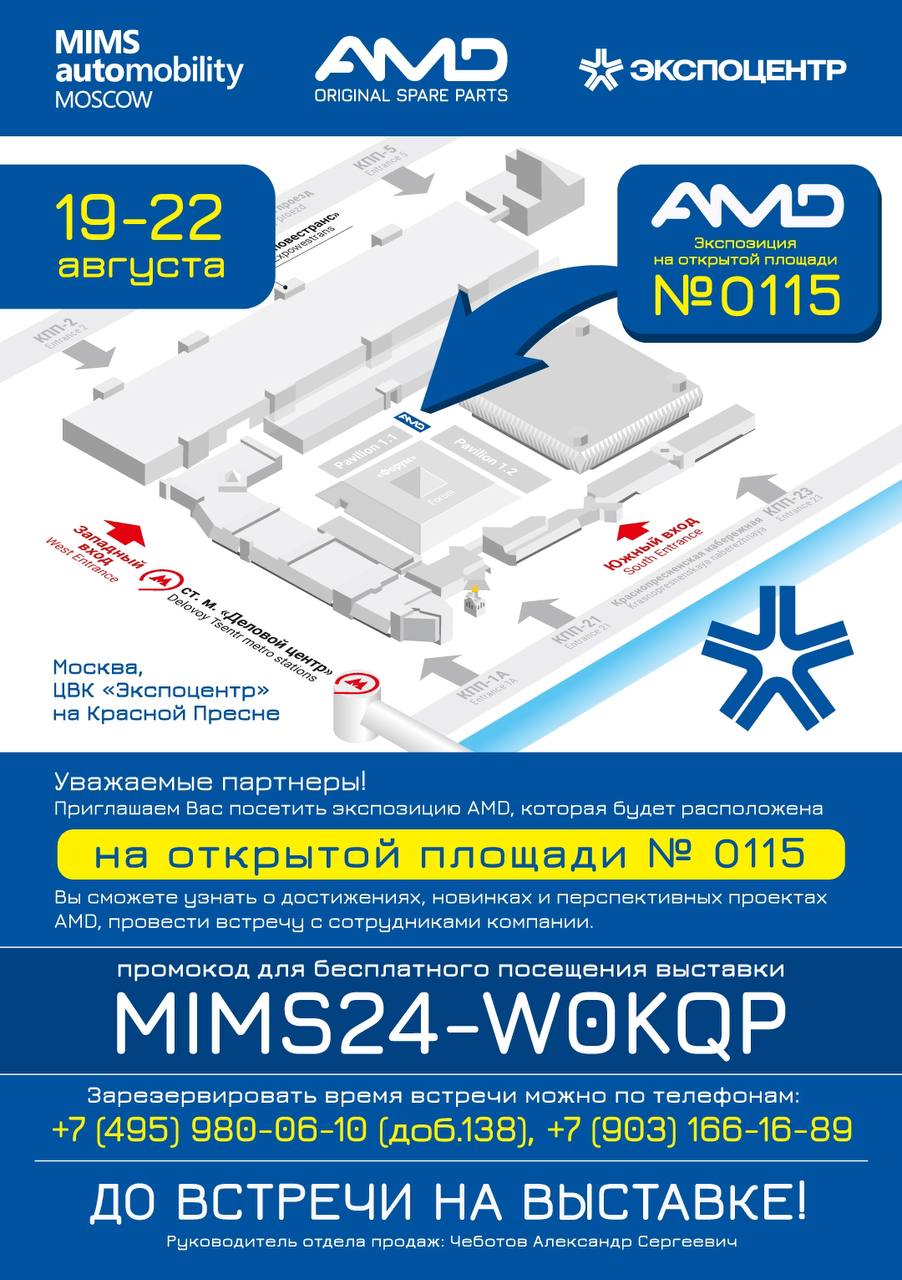 MIMS AUTOMOBILITY 2024!